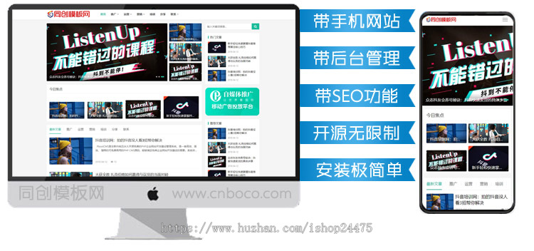 自适应文章博客网站源码程序 h5抖音培训网站源码程序带后台