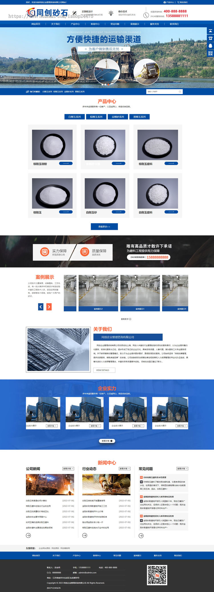 php自适应蓝色化工滤料石材网站程序模板 建材公司网站源码程序模板