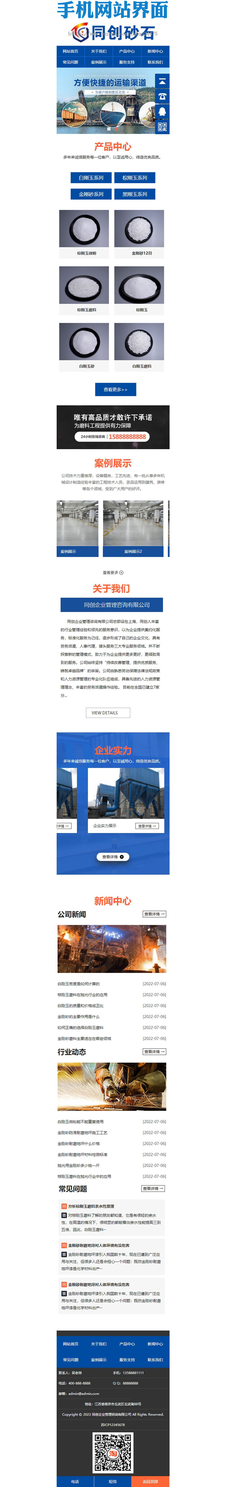php自适应蓝色化工滤料石材网站程序模板 建材公司网站源码程序模板