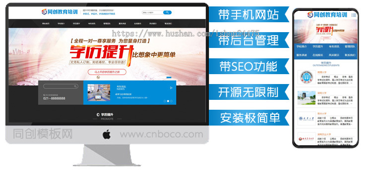 精品教育培训中心网站源码程序 PHP培训机械网站源码程序模板带后台管理