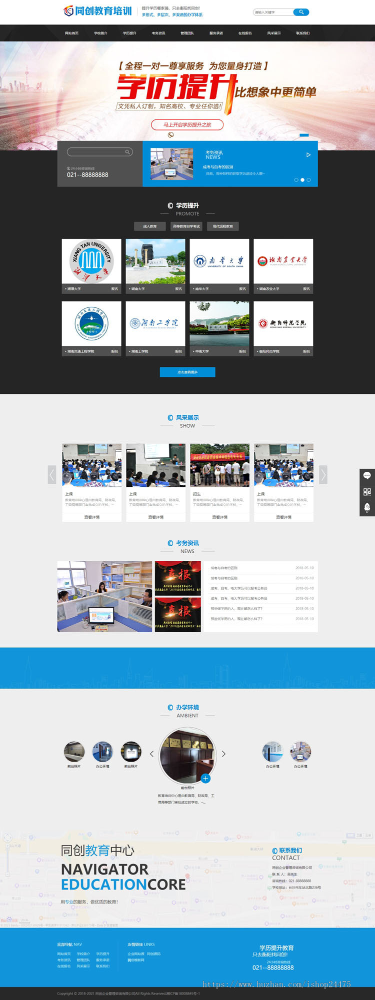 精品教育培训中心网站源码程序 PHP培训机械网站源码程序模板带后台管理