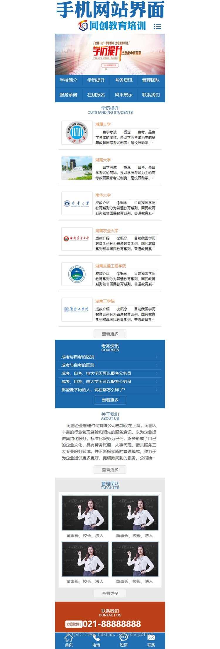 精品教育培训中心网站源码程序 PHP培训机械网站源码程序模板带后台管理