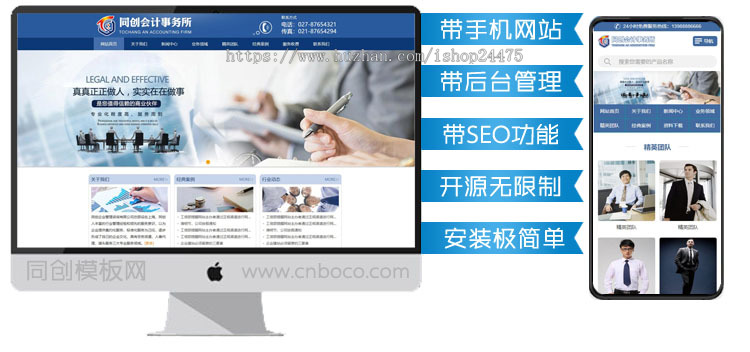 推荐PHP财务管理工商会计网站建设源代码模板程序带后台管理
