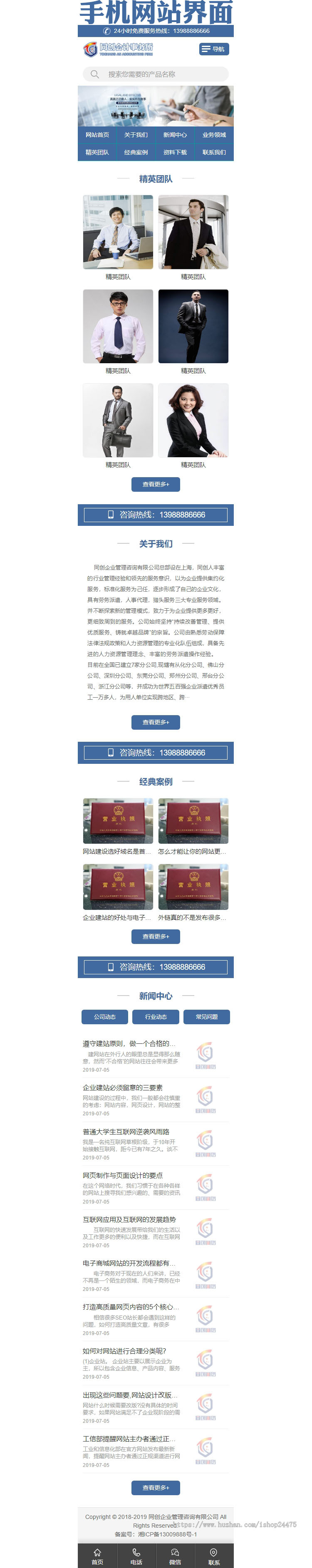 推荐PHP财务管理工商会计网站建设源代码模板程序带后台管理