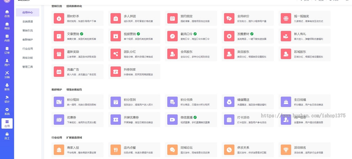【更新】2025共享云店小程序商城点餐小程序全行业小程序拼团分销同城配送saas账号