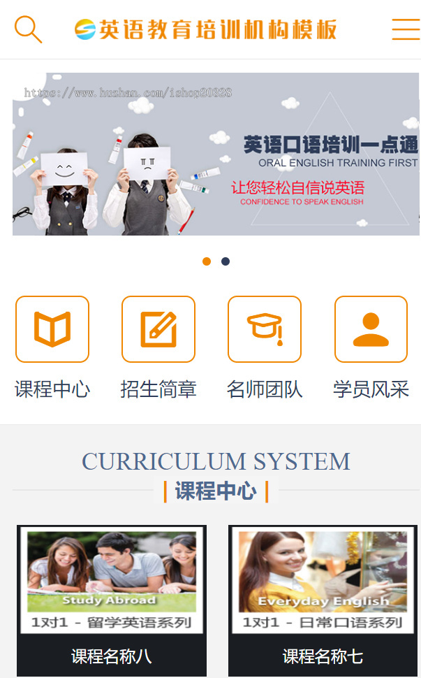 【带手机端】英语教育培训机构网站模板 课外培训教育平台网站源码【EY33】