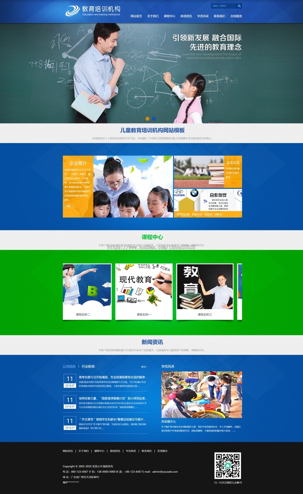 【带手机端】儿童教育培训机构网站模板 幼儿早教机构网站源码【EY34】