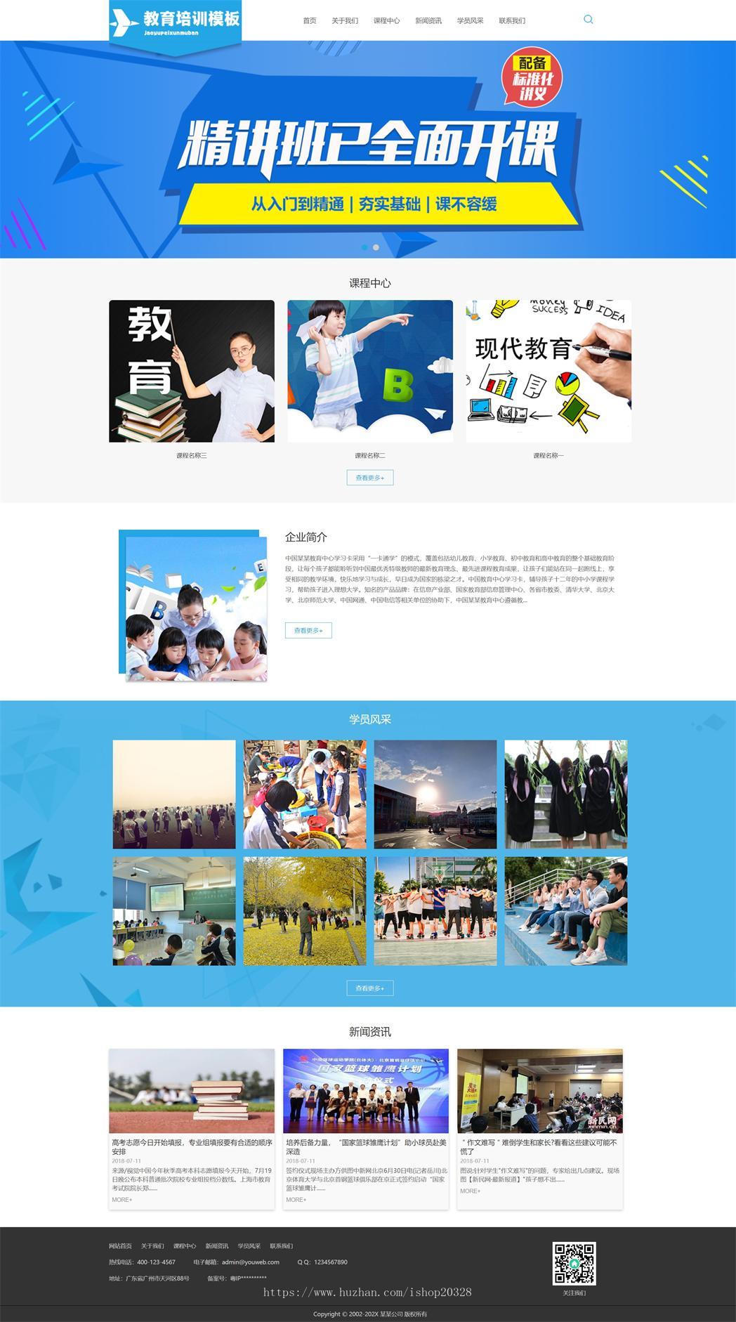 【带手机端】职业教育培训机构网站模板 深蓝色技术学校网站源码【EY35】