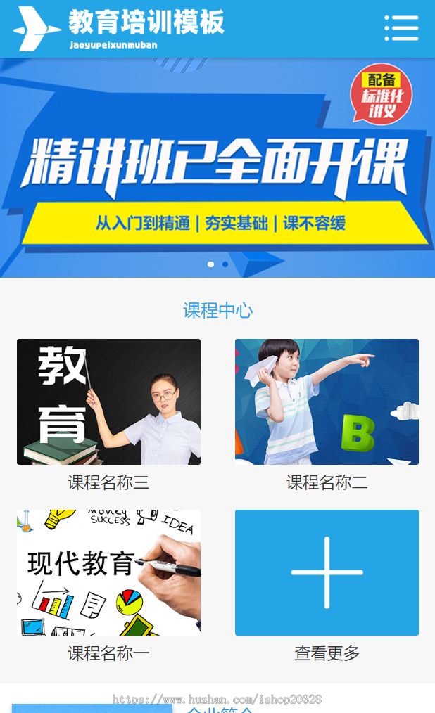 【带手机端】职业教育培训机构网站模板 深蓝色技术学校网站源码【EY35】