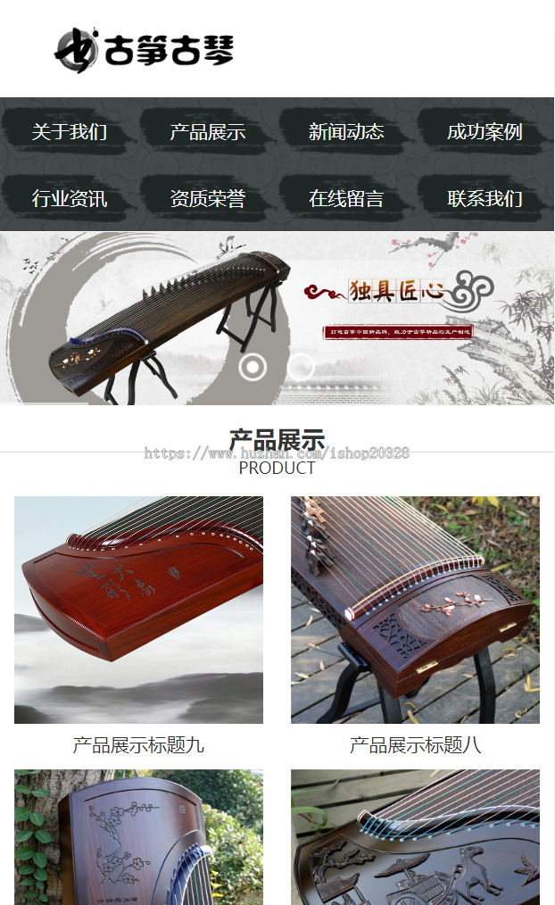 【带手机端】古筝古琴书画培训类网站模板 古典复古仿木雕塑类网站源码【EY36】