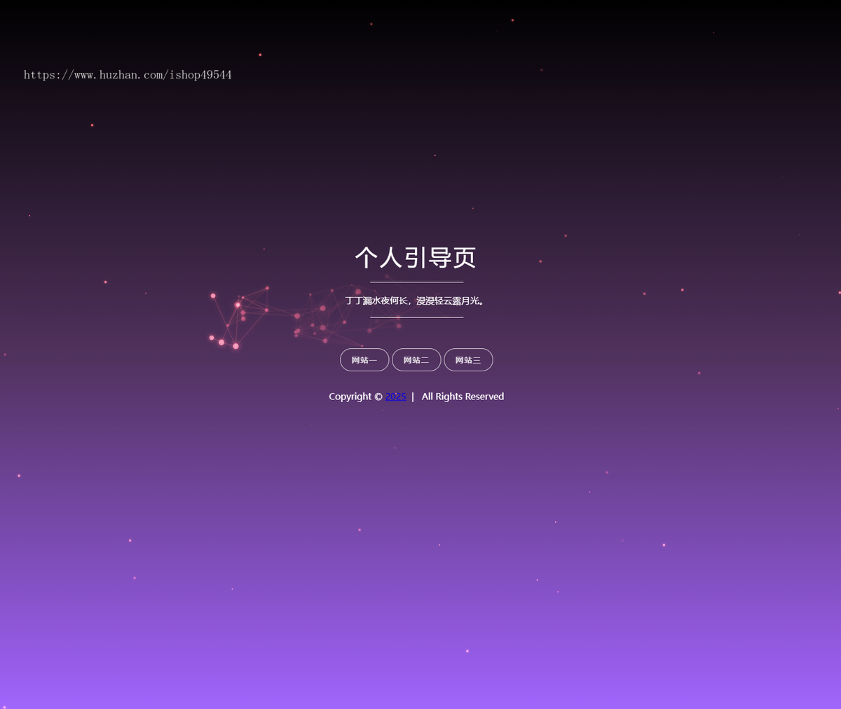 超酷个人主页模板单页源码个人网站推广导航页源码超酷下载页导航页落地页宣传页自适应