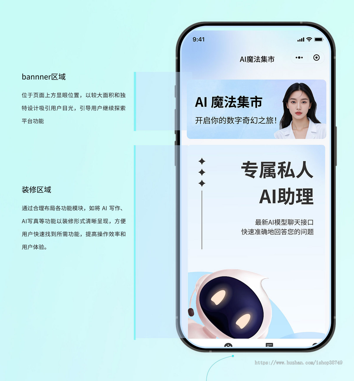 AI魔法集市ai人工智能体小程序AI大模型训练数字人应用软件系统开发搭建网站