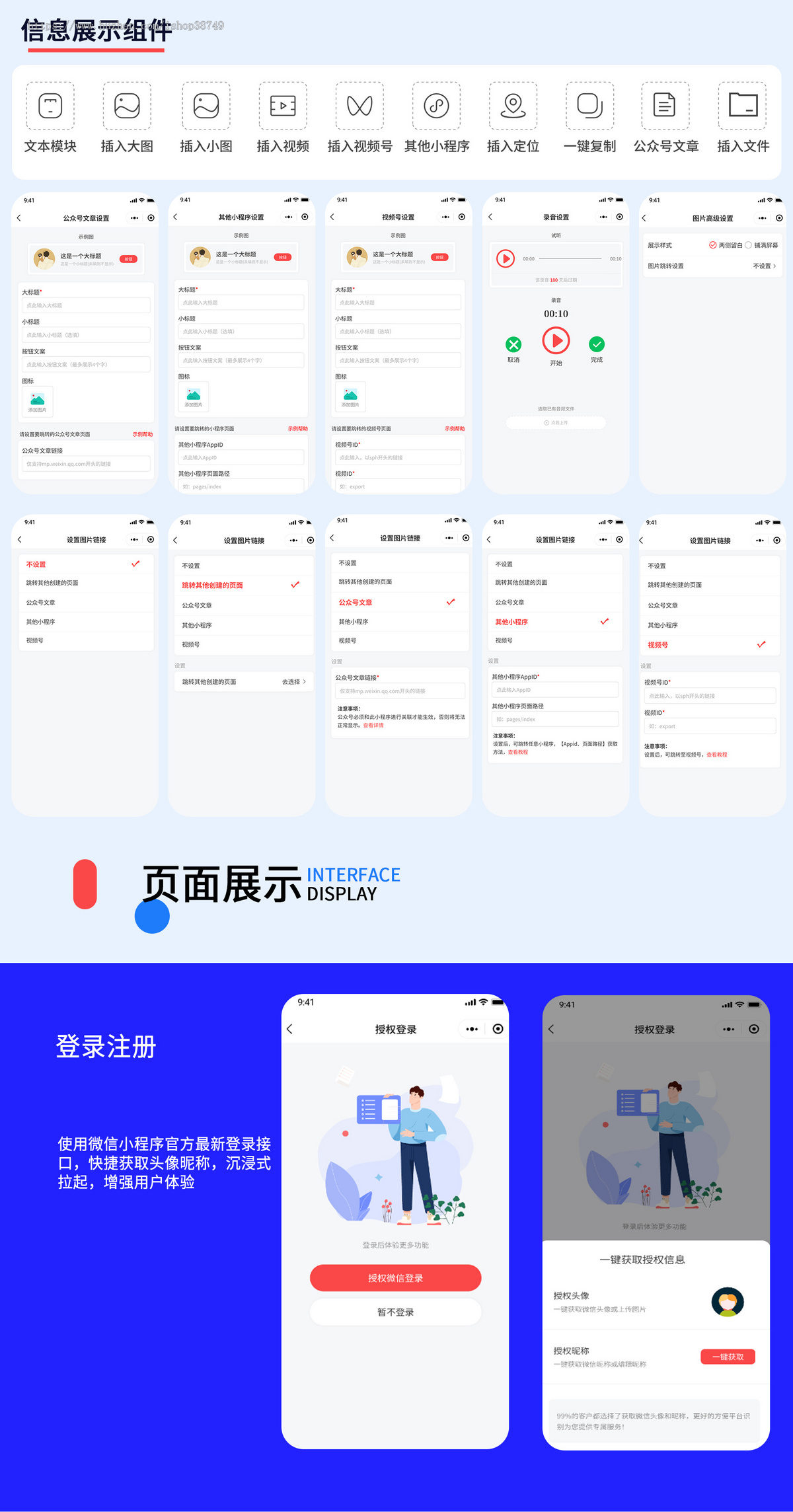 接龙助手社区接龙助手源码独立部署搭建小程序