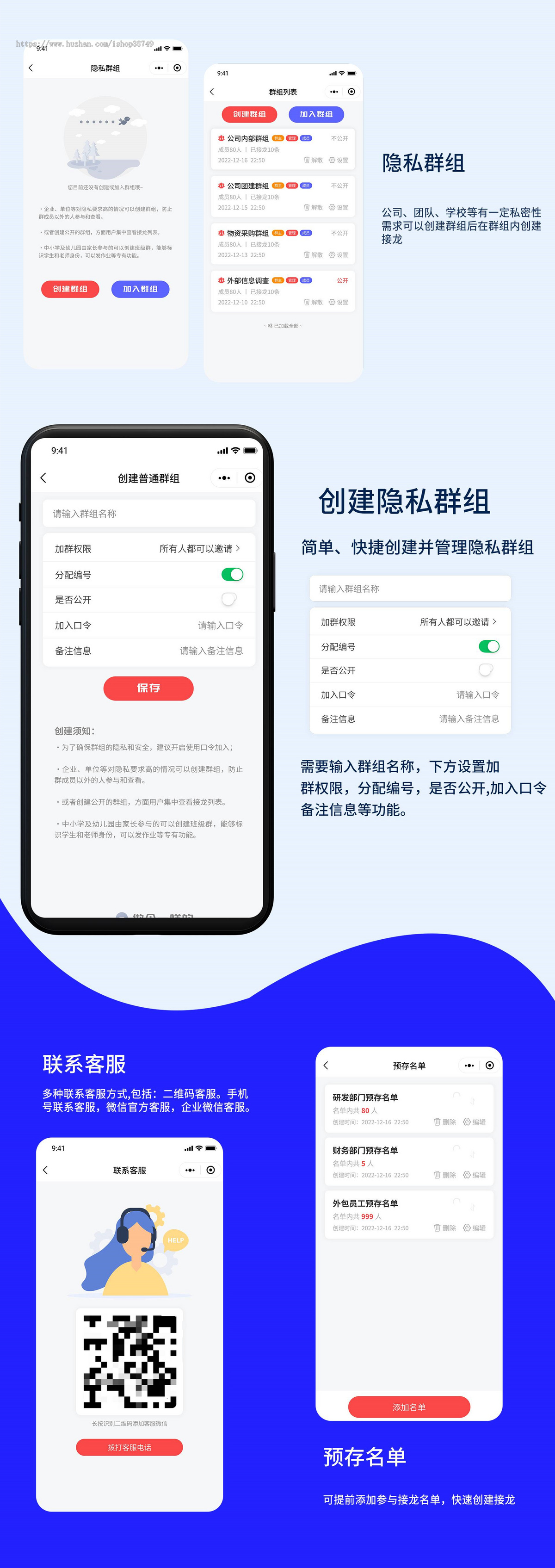 接龙助手社区接龙助手源码独立部署搭建小程序
