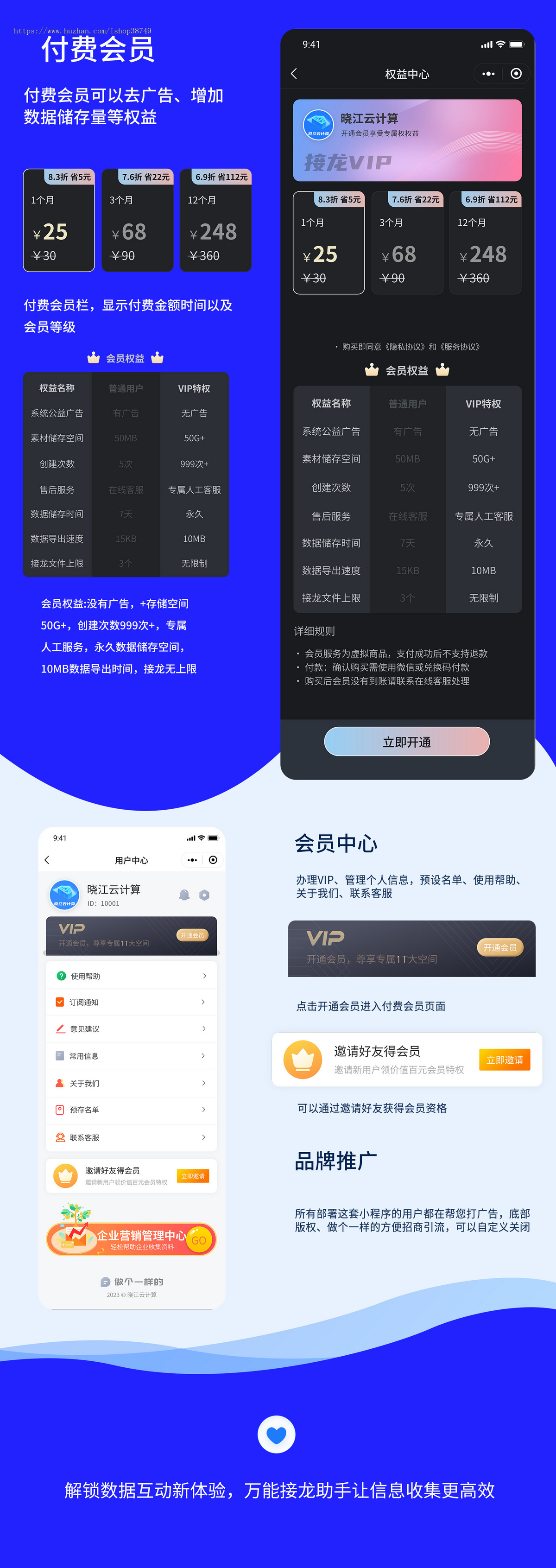 接龙助手社区接龙助手源码独立部署搭建小程序