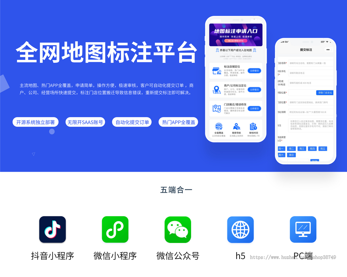 全网地图标注商户标注百度高德腾讯公司导航位置新增