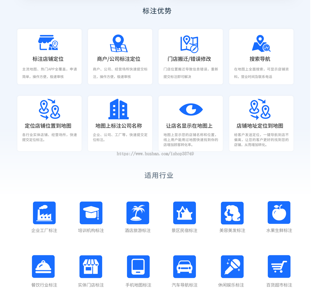 全网地图标注商户标注百度高德腾讯公司导航位置新增