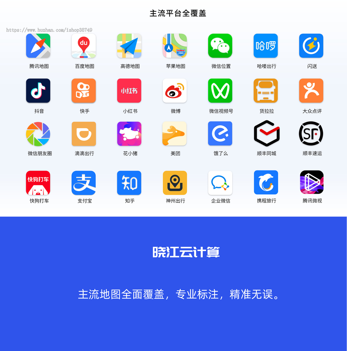 全网地图标注商户标注百度高德腾讯公司导航位置新增