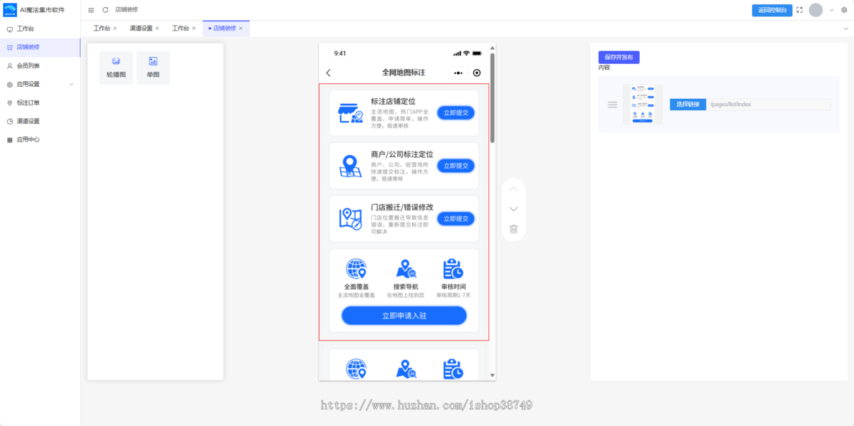 全网地图标注商户标注百度高德腾讯公司导航位置新增