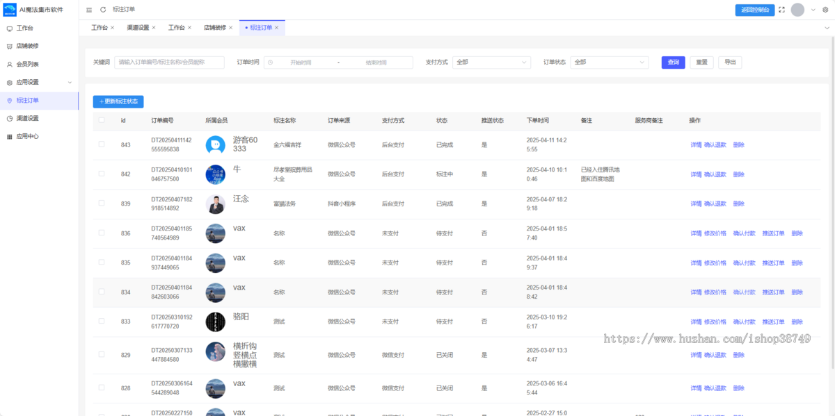 全网地图标注商户标注百度高德腾讯公司导航位置新增