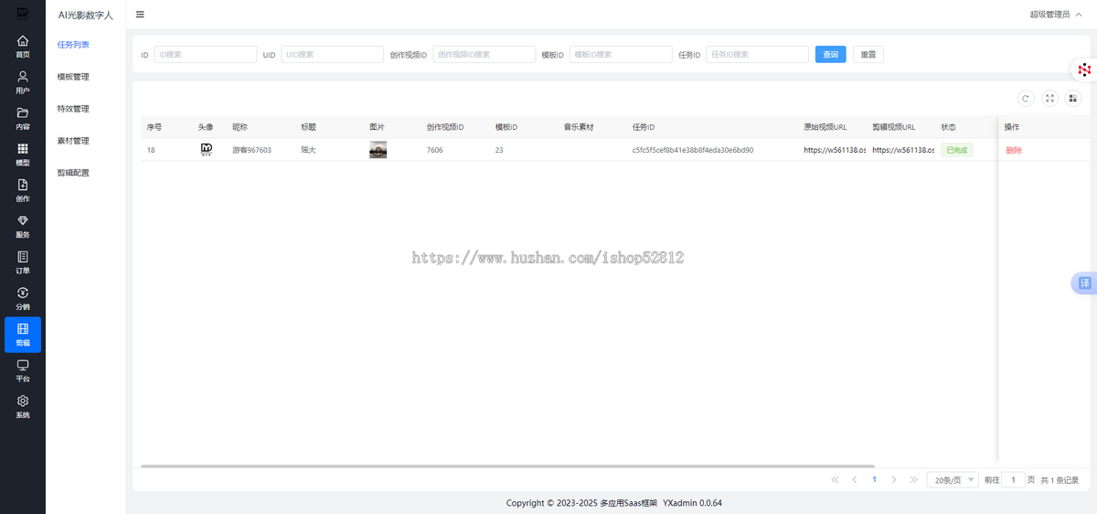 数字人视频在线制作生成APP软件说12345生成口播视频软件源码部署