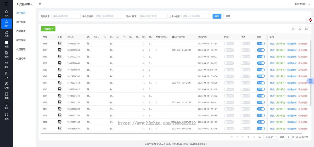 数字人视频在线制作生成APP软件说12345生成口播视频软件源码部署