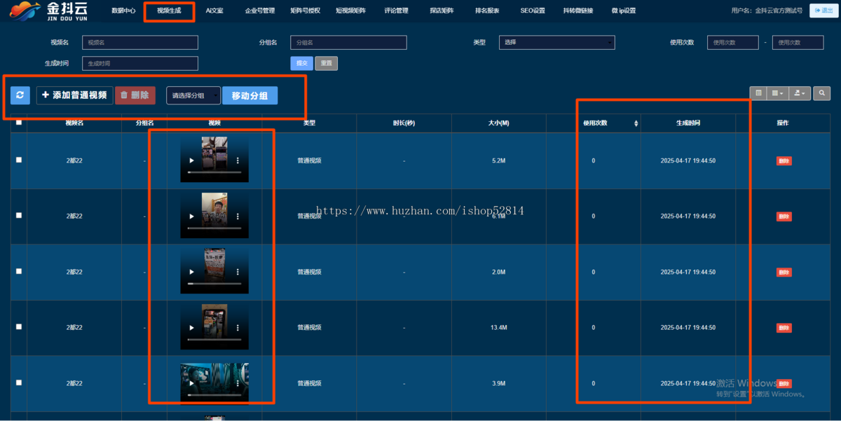 抖音短视频矩阵系统多账号管理批量发布助手智能混剪文案获客软件抖音矩阵短视频矩阵系