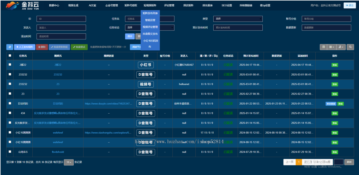 抖音短视频矩阵系统多账号管理批量发布助手智能混剪文案获客软件抖音矩阵短视频矩阵系