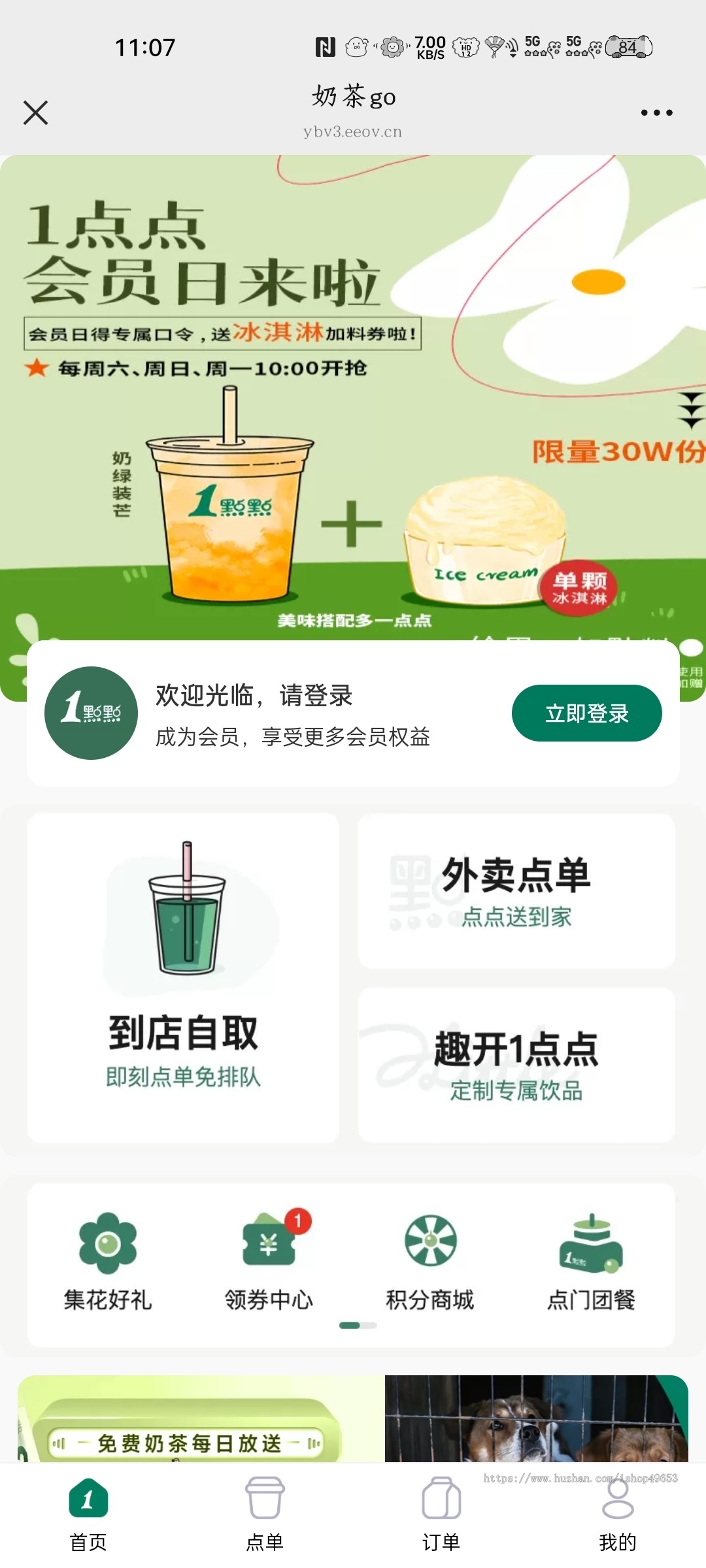 外卖点餐奶茶咖啡餐饮连锁独立版源码小吃外卖配送代付收银台微信小程序