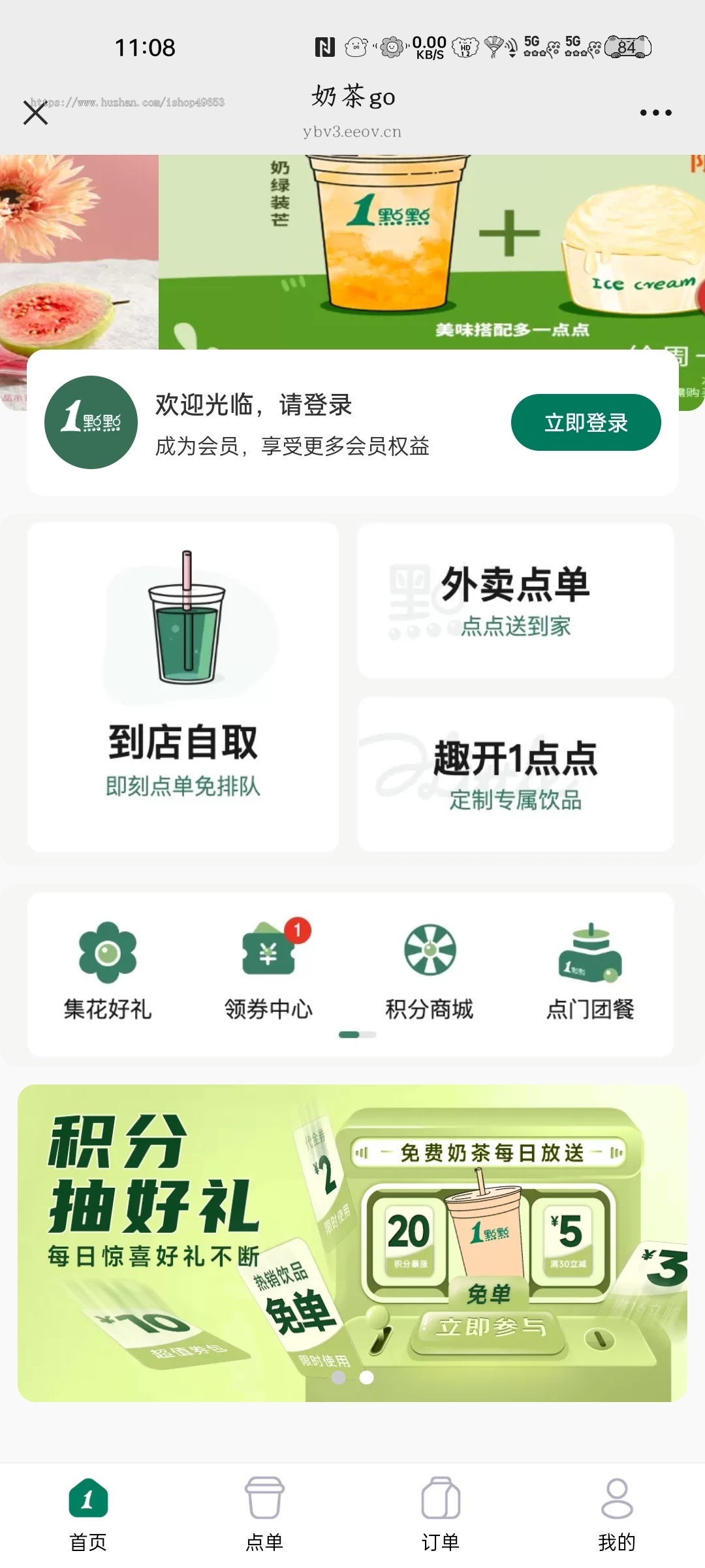 外卖点餐奶茶咖啡餐饮连锁独立版源码小吃外卖配送代付收银台微信小程序