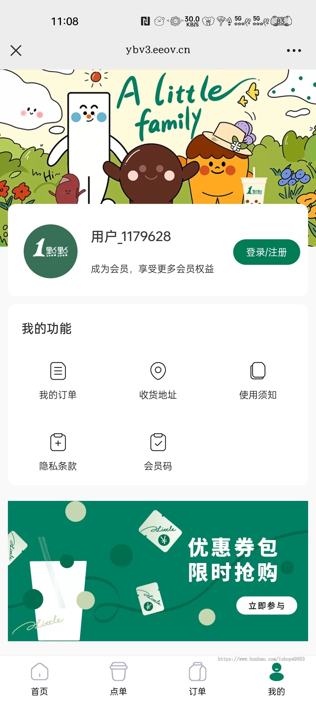 外卖点餐奶茶咖啡餐饮连锁独立版源码小吃外卖配送代付收银台微信小程序