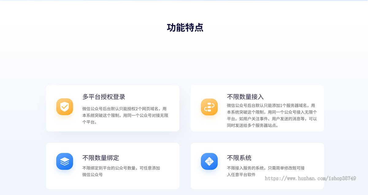 公众号无限畅连解决一个微信公众号只能设置2个网页授权域名的限制问题