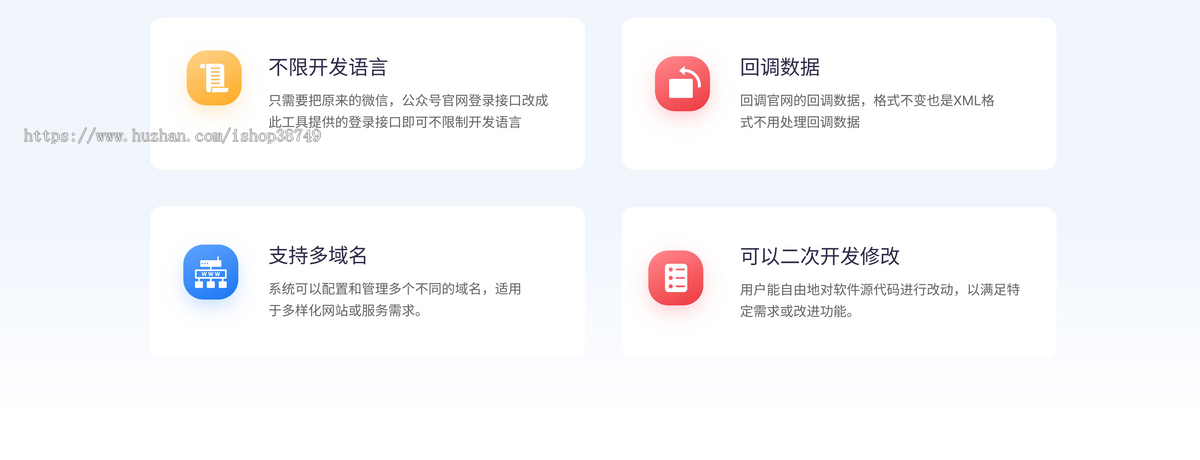 公众号无限畅连解决一个微信公众号只能设置2个网页授权域名的限制问题