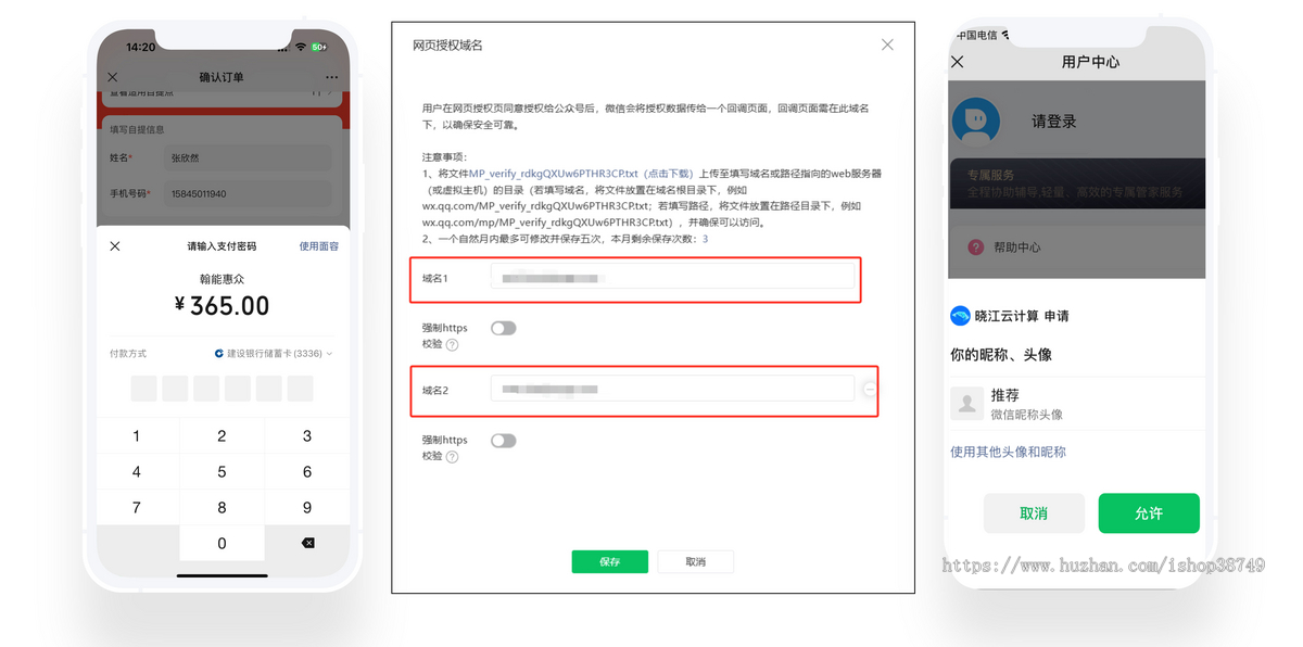公众号无限畅连解决一个微信公众号只能设置2个网页授权域名的限制问题