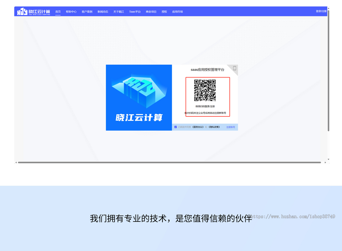 公众号无限畅连解决一个微信公众号只能设置2个网页授权域名的限制问题