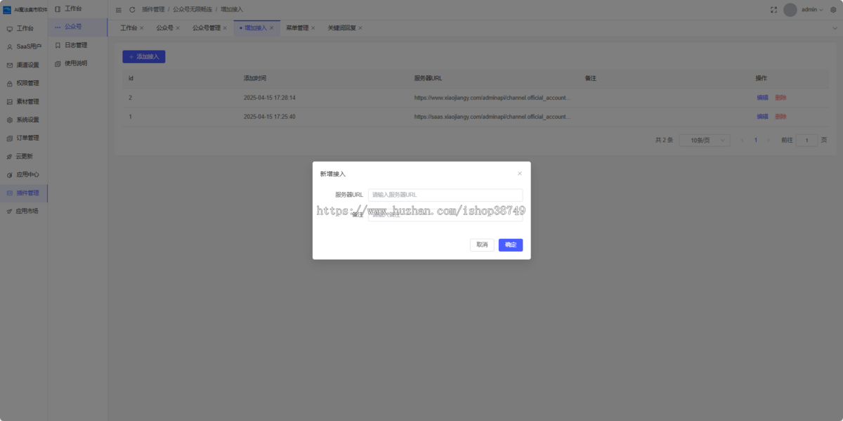 公众号无限畅连解决一个微信公众号只能设置2个网页授权域名的限制问题