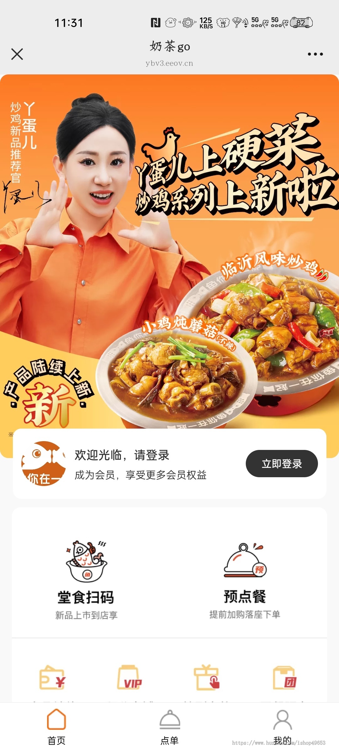 美食店堂食扫码点餐微信小程序多端餐饮外卖连锁版外卖小程序支付宝抖音