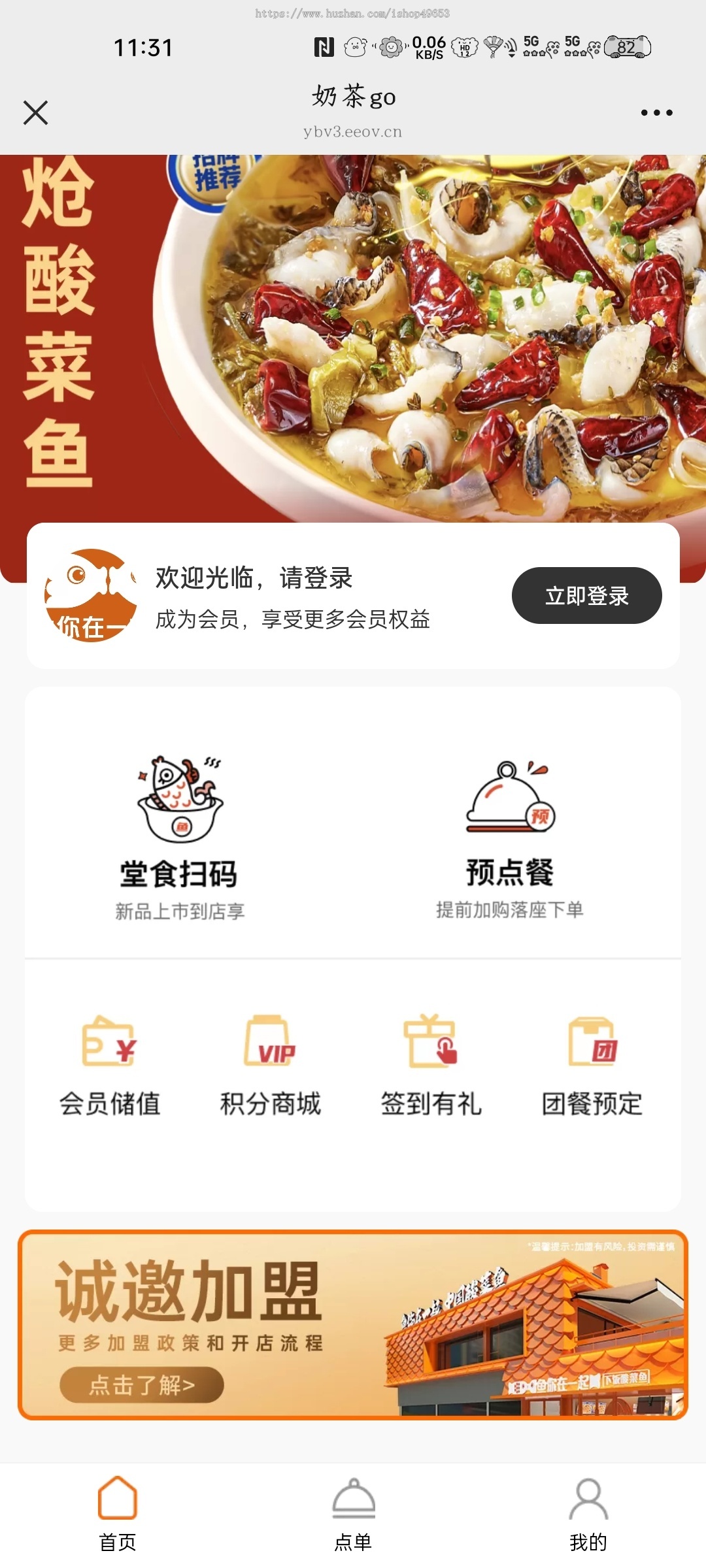 美食店堂食扫码点餐微信小程序多端餐饮外卖连锁版外卖小程序支付宝抖音