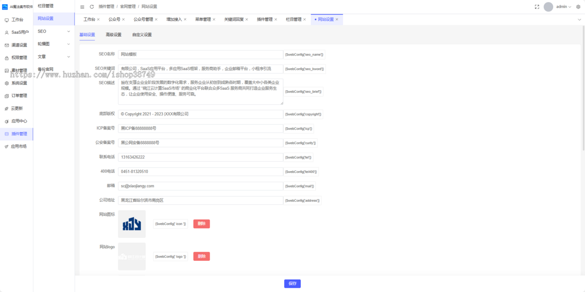 晓江云CMS网站管理用于管理网站内容的应用程序它允许用户创建、编辑、组织和发布