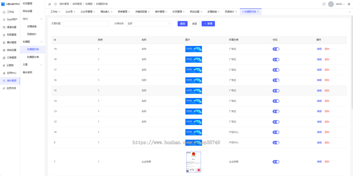 晓江云CMS网站管理用于管理网站内容的应用程序它允许用户创建、编辑、组织和发布