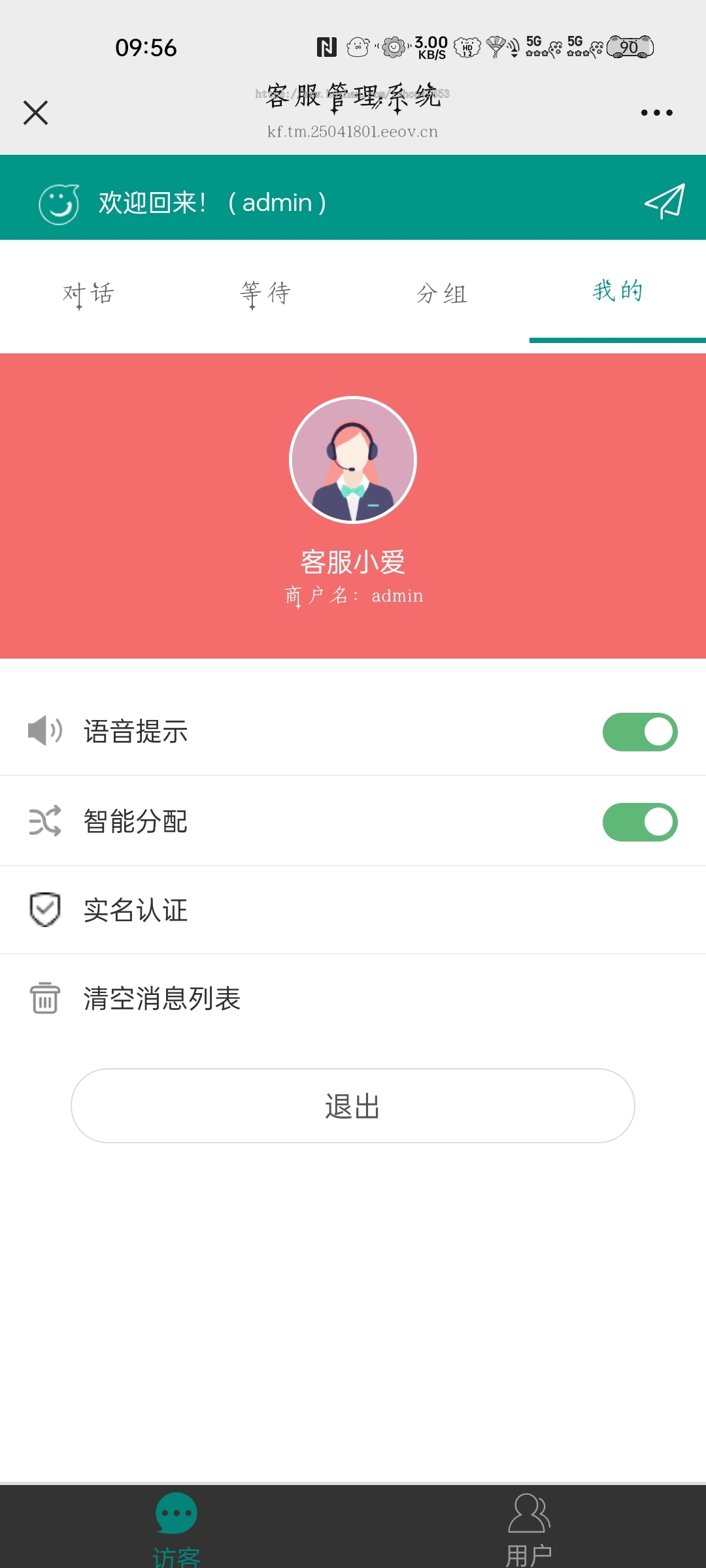 【升级版】智能客服系统在线多客服网站机器人自动回复无限坐席在线客服多语言客服