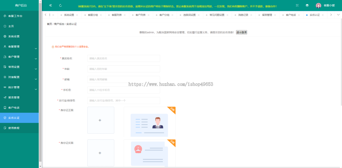 【升级版】智能客服系统在线多客服网站机器人自动回复无限坐席在线客服多语言客服