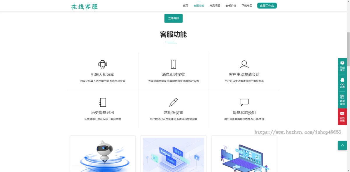 【升级版】智能客服系统在线多客服网站机器人自动回复无限坐席在线客服多语言客服