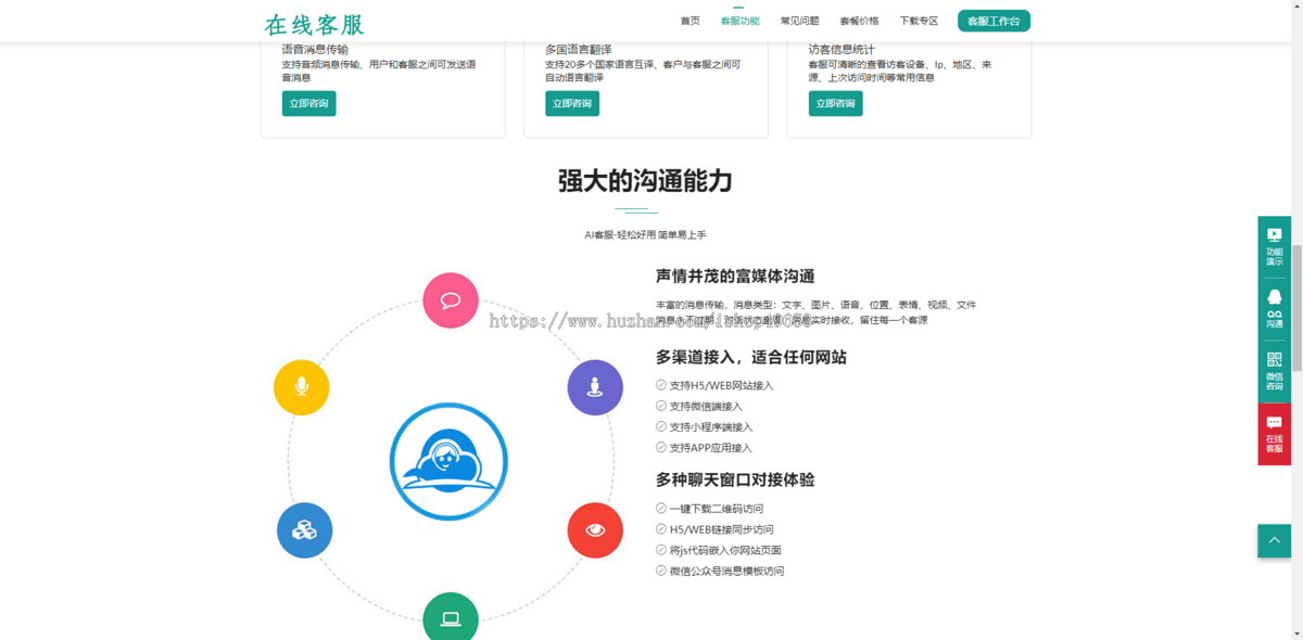 【升级版】智能客服系统在线多客服网站机器人自动回复无限坐席在线客服多语言客服