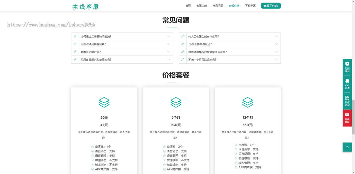【升级版】智能客服系统在线多客服网站机器人自动回复无限坐席在线客服多语言客服