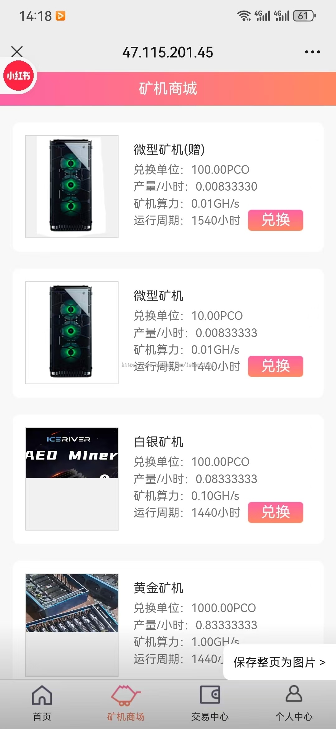 2025新版区块链源码交易所源码程序gec区块链系统机链上钱包/交易所/点对点交易