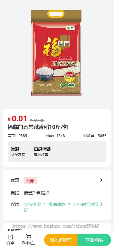 新零售社区团购小程序源码接龙群接龙菜谱买菜社区拼团生鲜蔬菜商城登录新规则DIY装修