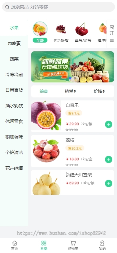 新零售社区团购小程序源码接龙群接龙菜谱买菜社区拼团生鲜蔬菜商城登录新规则DIY装修