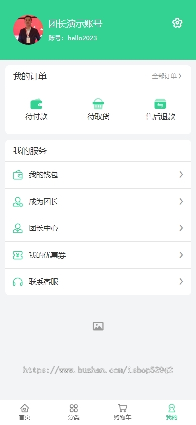 新零售社区团购小程序源码接龙群接龙菜谱买菜社区拼团生鲜蔬菜商城登录新规则DIY装修