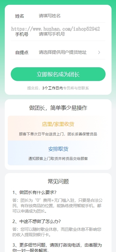 新零售社区团购小程序源码接龙群接龙菜谱买菜社区拼团生鲜蔬菜商城登录新规则DIY装修
